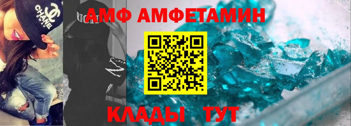 Амфетамин Розовый Волгодонск