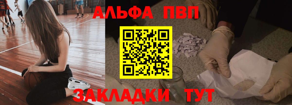 Alfa_PVP мука Волгодонск