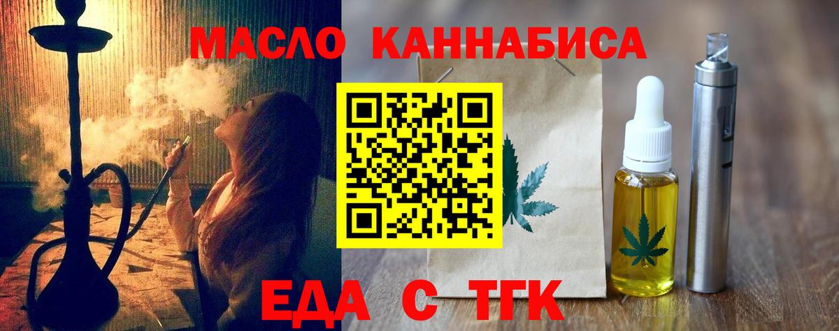 Cannafood конопля  Вход с VPN  Волгодонск 