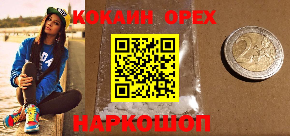 КОКАИН Колумбийский Волгодонск