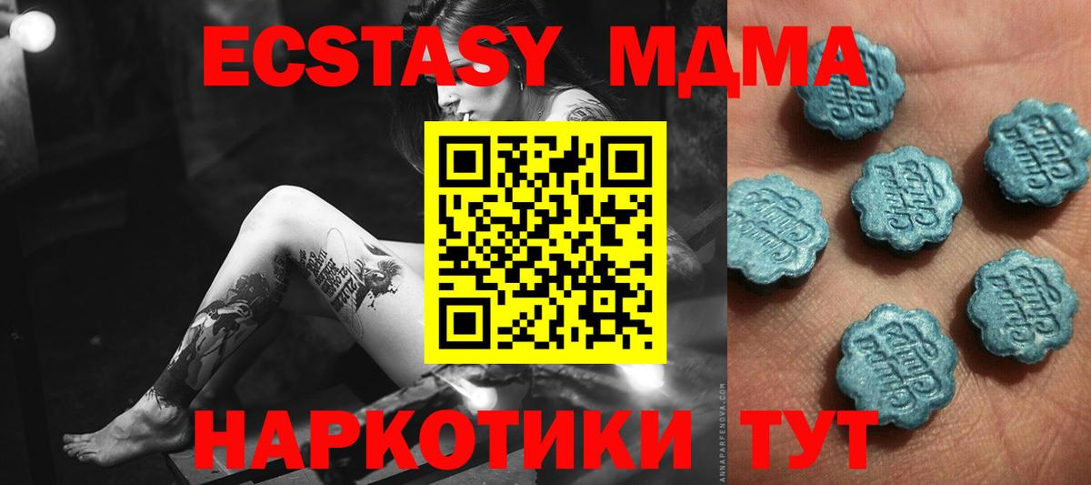 цены     ТОР  Вход с VPN  Волгодонск  Ecstasy XTC 