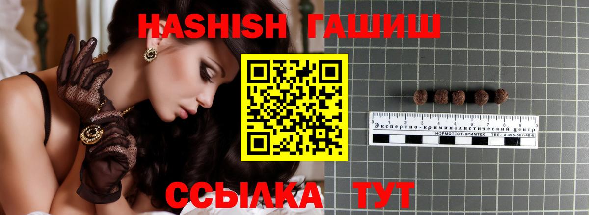 Волгодонск  ГАШИШ  Вход с VPN  ГАШИШ гарик 