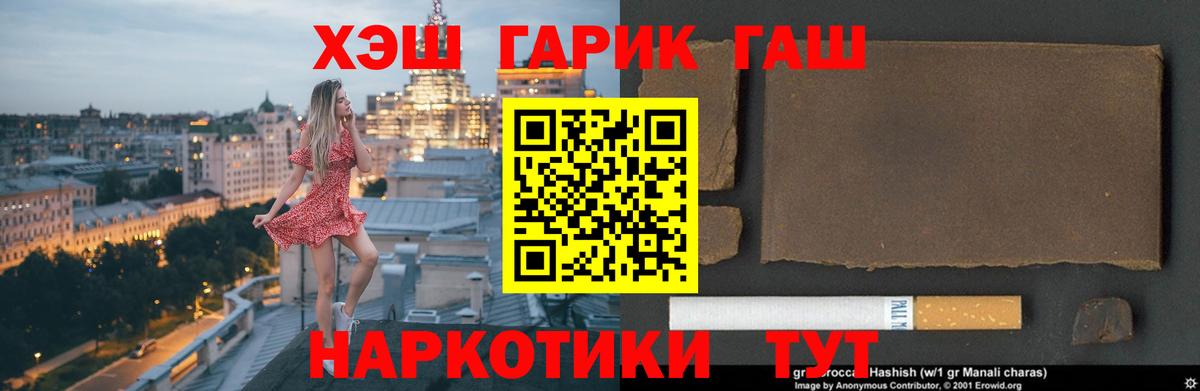 ГАШ гарик Волгодонск