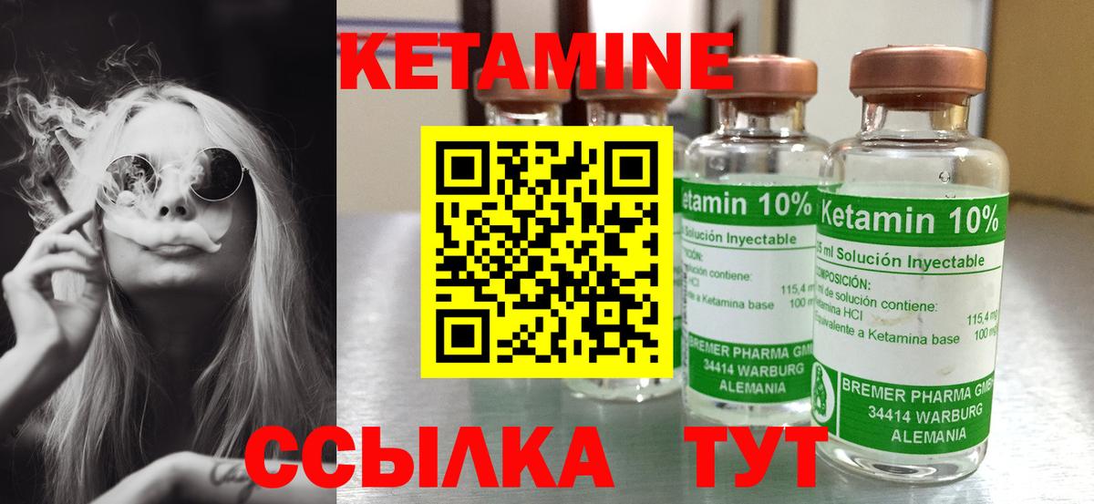 КЕТАМИН ketamine Волгодонск