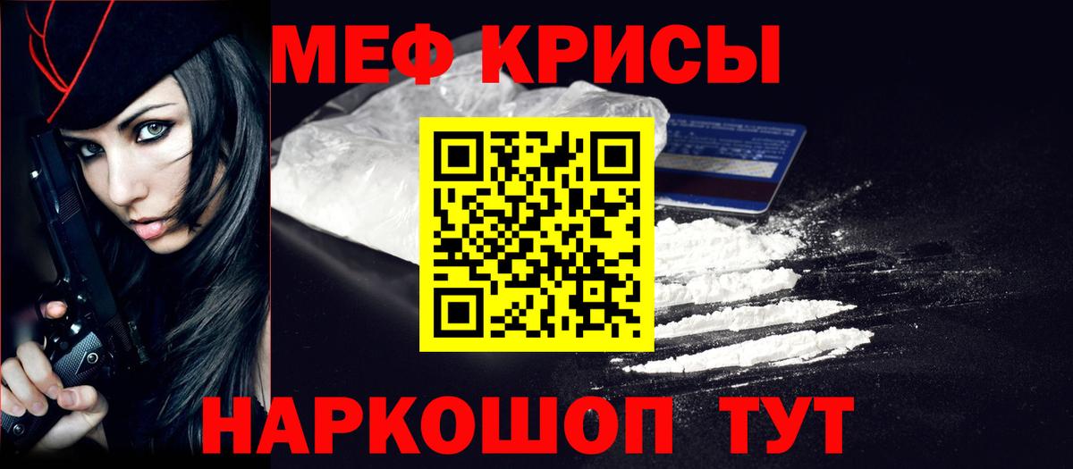Волгодонск    ссылка  МЕФ мяу мяу  Меф  МЕФ мяу мяу  Вход с VPN  МЕФ 