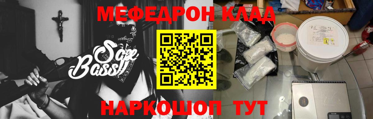 Мефедрон мука Волгодонск