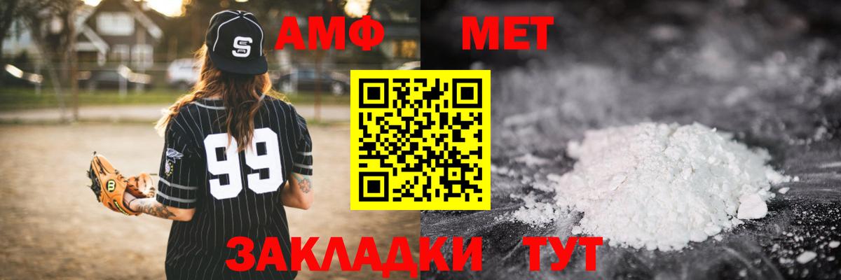 МЕТАМФЕТАМИН Декстрометамфетамин 99.9% Волгодонск