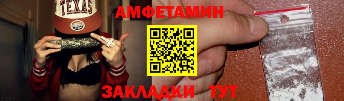 МЕТАМФЕТАМИН мет  МЕТАМФЕТАМИН мет  Вход с VPN  Волгодонск 