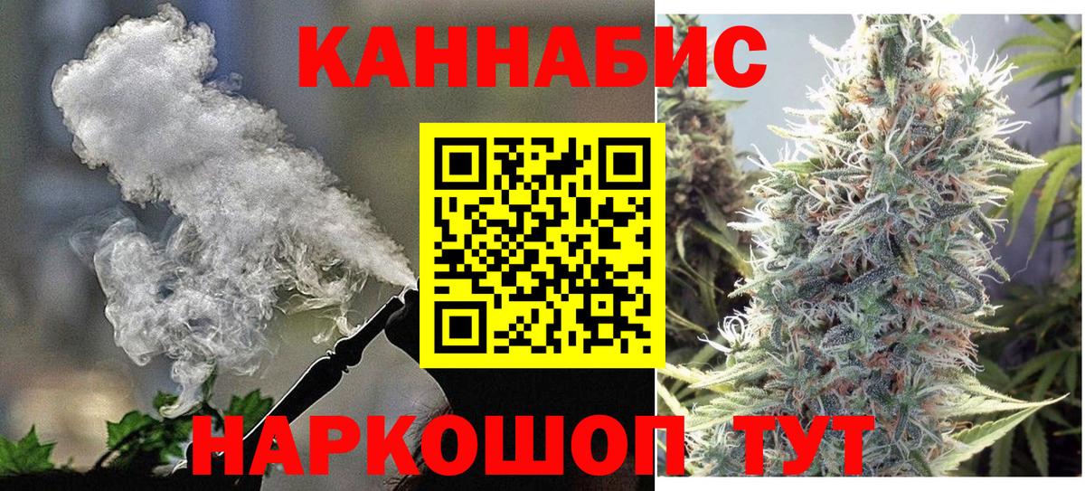Марихуана гибрид  Шишки марихуана AK-47  Бошки Шишки тримм  Шишки марихуана планчик  Волгодонск  Вход с VPN 